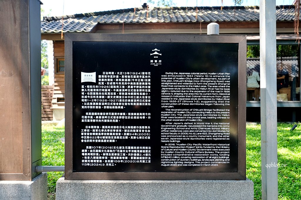 花蓮︱將軍府1936．日式建築宿舍群變身為文創園區，必買陳耀訓的金沙芋泥可頌 @QQ的懶骨頭