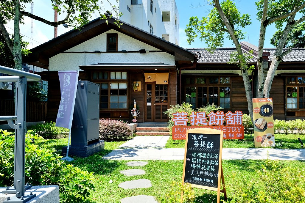 花蓮︱將軍府1936．日式建築宿舍群變身為文創園區，必買陳耀訓的金沙芋泥可頌 @QQ的懶骨頭