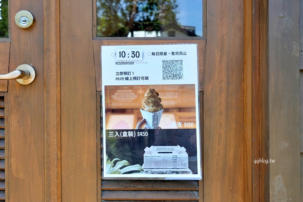 花蓮︱將軍府1936．日式建築宿舍群變身為文創園區，必買陳耀訓的金沙芋泥可頌 @QQ的懶骨頭