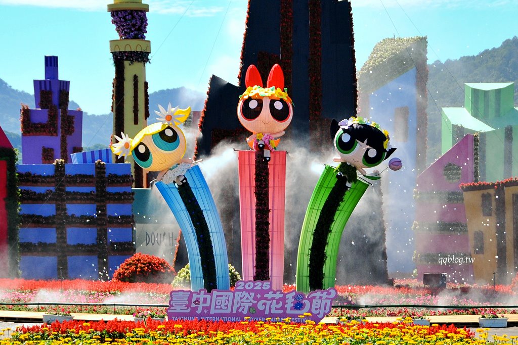台中新社︱2025新社花海暨台中國際花毯節.以卡通飛天小女警為設計主題,新社、石岡、東勢美食景點懶人包整理 @QQ的懶骨頭 台中新社︱2025新社花海暨台中國際花毯節.以卡通飛天小女警為設計主題,新社、石岡、東勢美食景點懶人包整理 @QQ的懶骨頭