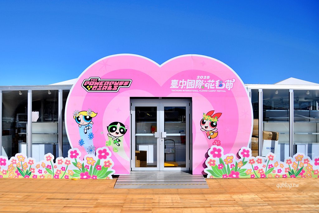 【2025新社花海】台中花毯節11/8登場，可愛的「飛天小女警」主題，三大亮點一次看 @飛天璇的口袋