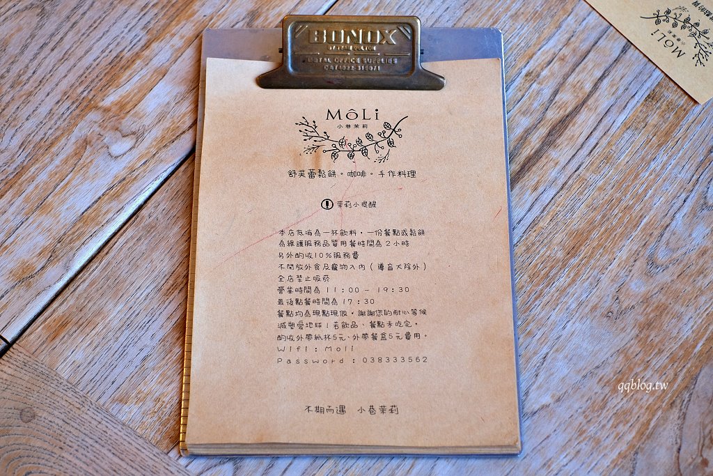 花蓮︱小巷茉莉 M&ocirc;Li Caf&eacute; ．藏身小巷子裡的咖啡館，不只是咖啡甜點，餐點也很有水準 @QQ的懶骨頭