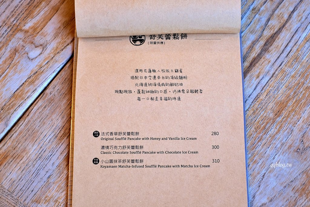 花蓮︱小巷茉莉 MôLi Café .藏身小巷子裡的咖啡館,不只是咖啡甜點,餐點也很有水準 @QQ的懶骨頭 花蓮︱小巷茉莉 MôLi Café .藏身小巷子裡的咖啡館,不只是咖啡甜點,餐點也很有水準 @QQ的懶骨頭