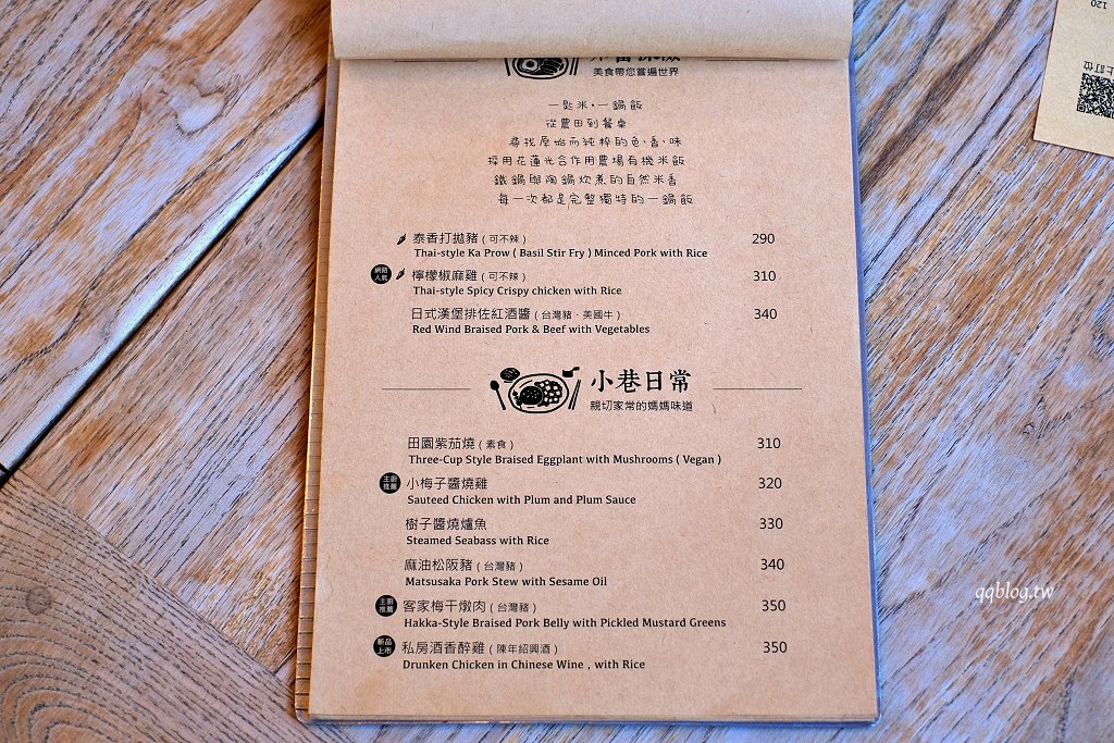 花蓮︱小巷茉莉 MôLi Café .藏身小巷子裡的咖啡館,不只是咖啡甜點,餐點也很有水準 @QQ的懶骨頭 花蓮︱小巷茉莉 MôLi Café .藏身小巷子裡的咖啡館,不只是咖啡甜點,餐點也很有水準 @QQ的懶骨頭