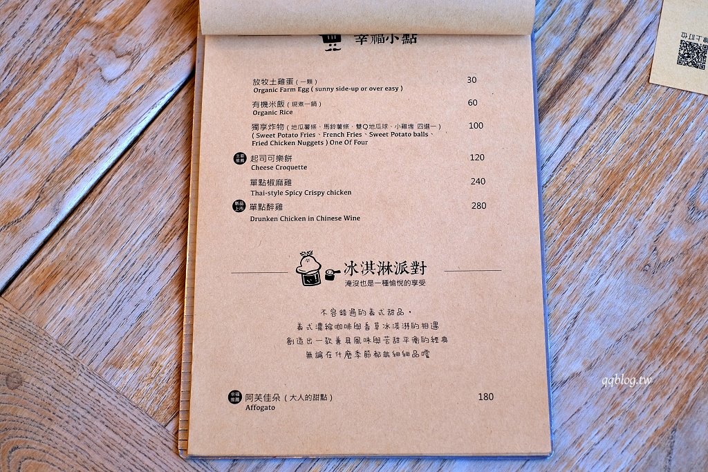 花蓮︱小巷茉莉 MôLi Café .藏身小巷子裡的咖啡館,不只是咖啡甜點,餐點也很有水準 @QQ的懶骨頭 花蓮︱小巷茉莉 MôLi Café .藏身小巷子裡的咖啡館,不只是咖啡甜點,餐點也很有水準 @QQ的懶骨頭