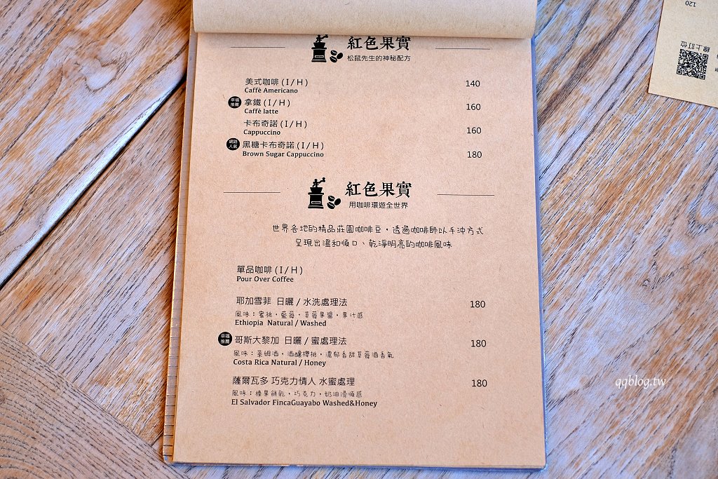 花蓮︱小巷茉莉 MôLi Café .藏身小巷子裡的咖啡館,不只是咖啡甜點,餐點也很有水準 @QQ的懶骨頭 花蓮︱小巷茉莉 MôLi Café .藏身小巷子裡的咖啡館,不只是咖啡甜點,餐點也很有水準 @QQ的懶骨頭