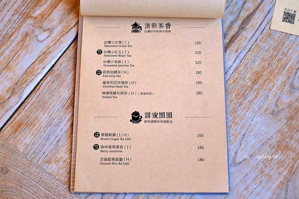 花蓮︱小巷茉莉 MôLi Café .藏身小巷子裡的咖啡館,不只是咖啡甜點,餐點也很有水準 @QQ的懶骨頭 花蓮︱小巷茉莉 MôLi Café .藏身小巷子裡的咖啡館,不只是咖啡甜點,餐點也很有水準 @QQ的懶骨頭