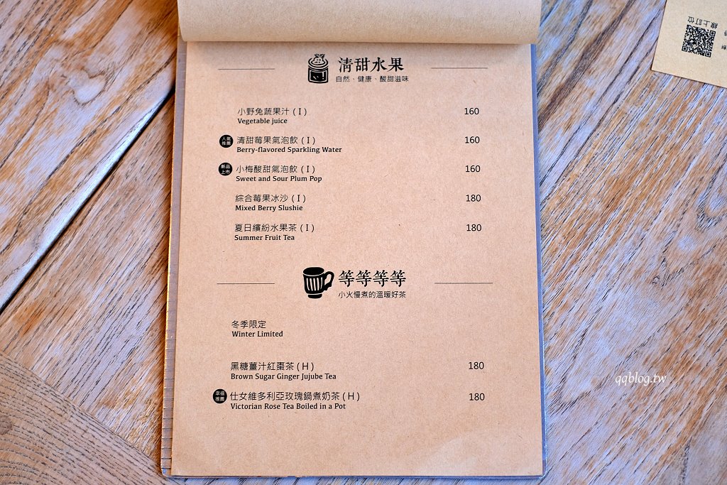 花蓮︱小巷茉莉 M&ocirc;Li Caf&eacute; ．藏身小巷子裡的咖啡館，不只是咖啡甜點，餐點也很有水準 @QQ的懶骨頭