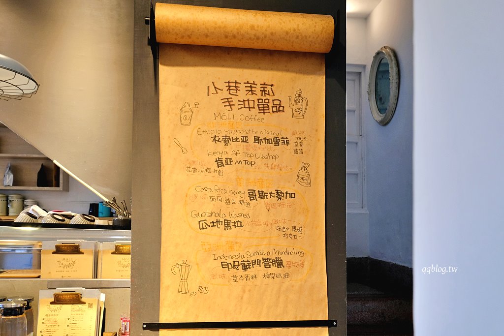 花蓮︱小巷茉莉 MôLi Café .藏身小巷子裡的咖啡館,不只是咖啡甜點,餐點也很有水準 @QQ的懶骨頭 花蓮︱小巷茉莉 MôLi Café .藏身小巷子裡的咖啡館,不只是咖啡甜點,餐點也很有水準 @QQ的懶骨頭