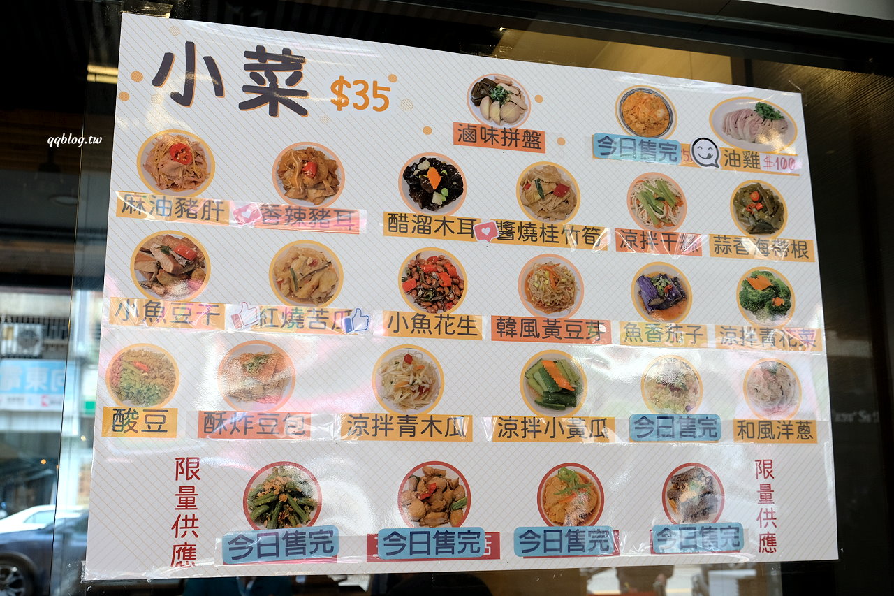 台中西區︱饕之鄉 李姐的店．網友評比為台中平價版鼎泰豐，2021米其林必比登推薦 @QQ的懶骨頭