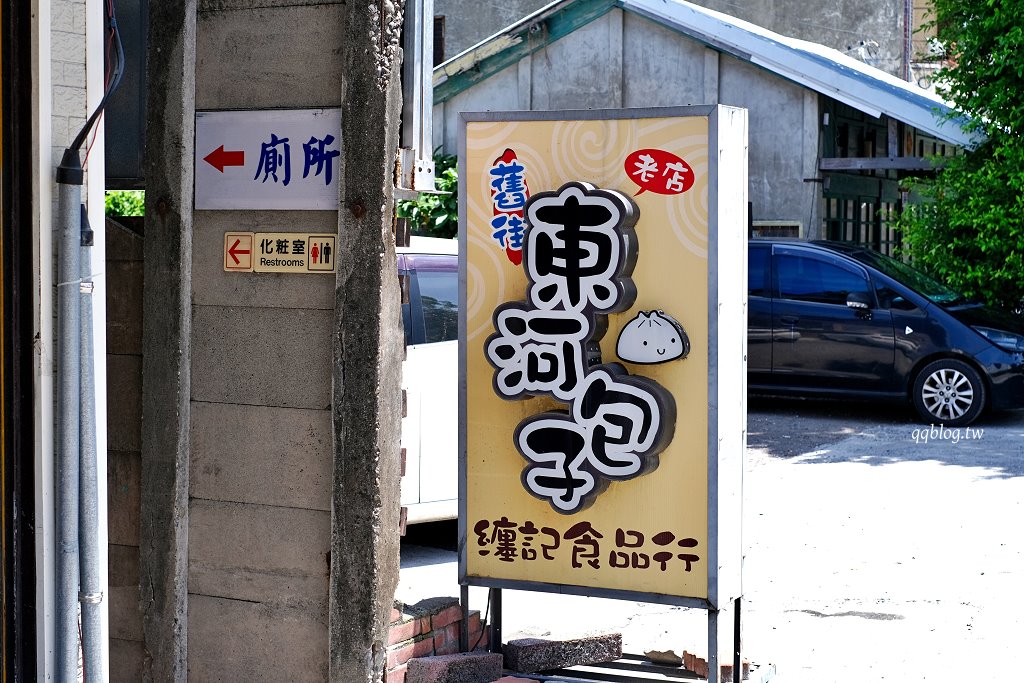 台東東河︱纏記舊街東河包子.東河舊市區裡的傳承60年的包子店 @QQ的懶骨頭 台東東河︱纏記舊街東河包子.東河舊市區裡的傳承60年的包子店 @QQ的懶骨頭
