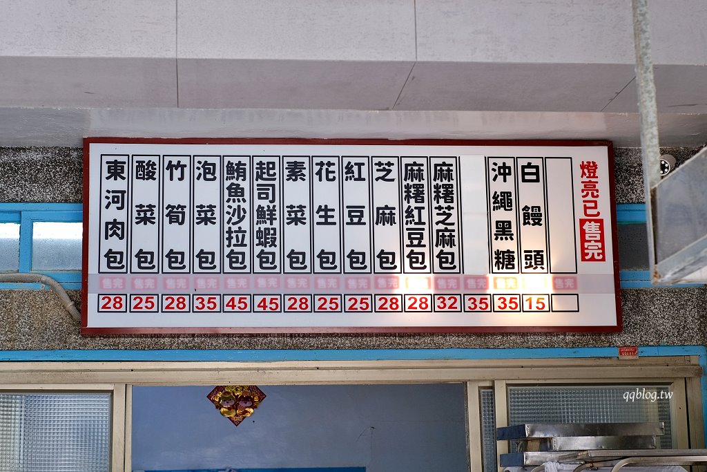 台東東河︱纏記舊街東河包子.東河舊市區裡的傳承60年的包子店 @QQ的懶骨頭 台東東河︱纏記舊街東河包子.東河舊市區裡的傳承60年的包子店 @QQ的懶骨頭