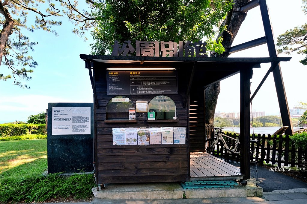 花蓮︱松園別館.日治時期的昭和老洋樓和老松樹,居高臨下遠眺太平洋 @QQ的懶骨頭 花蓮︱松園別館.日治時期的昭和老洋樓和老松樹,居高臨下遠眺太平洋 @QQ的懶骨頭