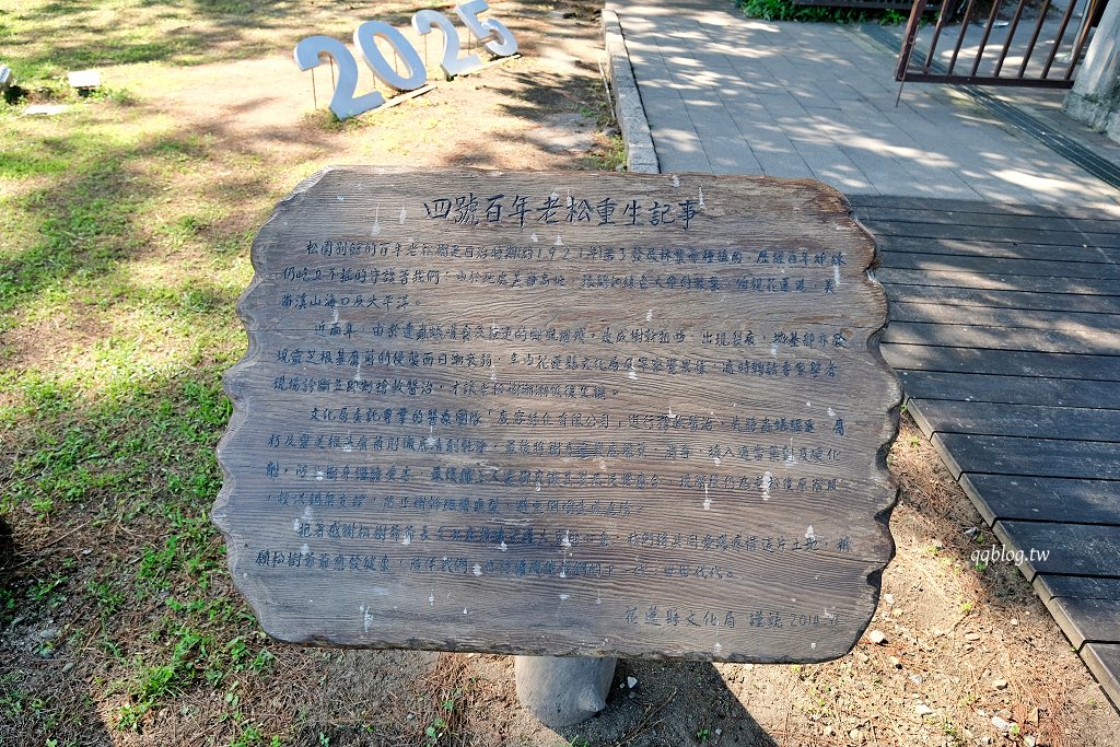 花蓮︱松園別館．日治時期的昭和老洋樓和老松樹，居高臨下遠眺太平洋 @QQ的懶骨頭