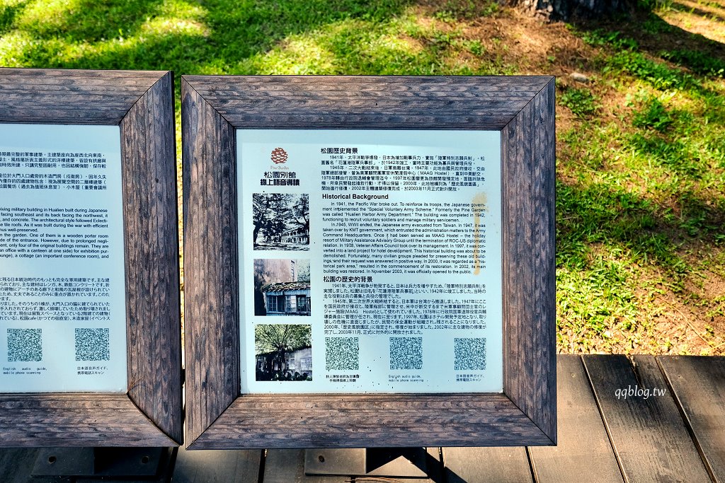 花蓮︱松園別館.日治時期的昭和老洋樓和老松樹,居高臨下遠眺太平洋 @QQ的懶骨頭 花蓮︱松園別館.日治時期的昭和老洋樓和老松樹,居高臨下遠眺太平洋 @QQ的懶骨頭