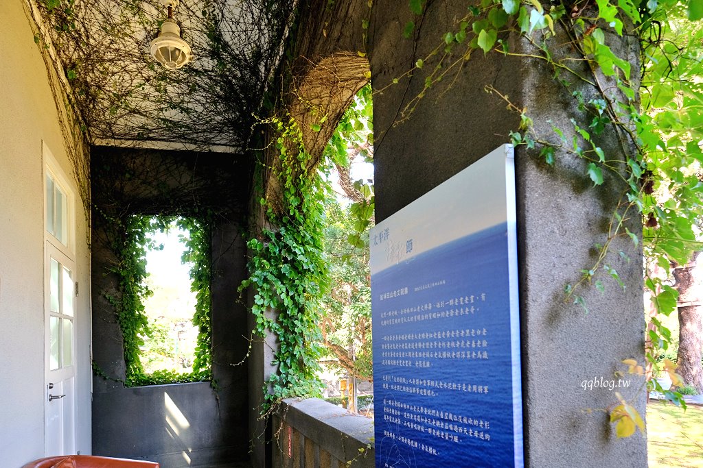 花蓮︱松園別館.日治時期的昭和老洋樓和老松樹,居高臨下遠眺太平洋 @QQ的懶骨頭 花蓮︱松園別館.日治時期的昭和老洋樓和老松樹,居高臨下遠眺太平洋 @QQ的懶骨頭