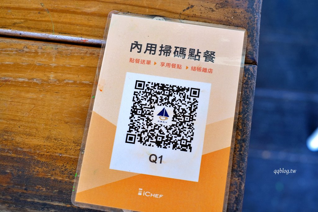 台東東河︱都蘭海角咖啡 Dulan Cape Caf&eacute;．180度無死角海景，海天一色超美麗 @QQ的懶骨頭