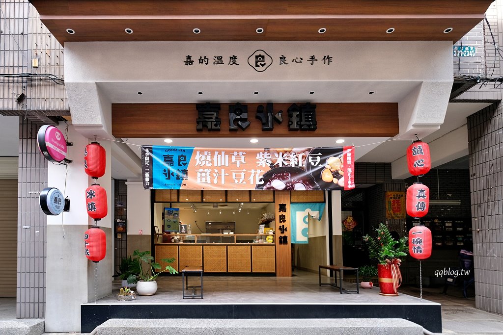 台中北區︱嘉良冰鎮 梅亭參店．太平超人氣冰品店，冬季甜湯暖心又暖胃 @QQ的懶骨頭