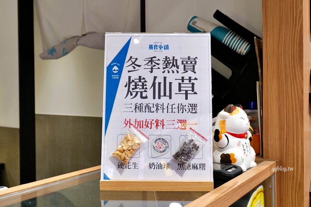 台中北區︱嘉良冰鎮 梅亭參店．太平超人氣冰品店，冬季甜湯暖心又暖胃 @QQ的懶骨頭