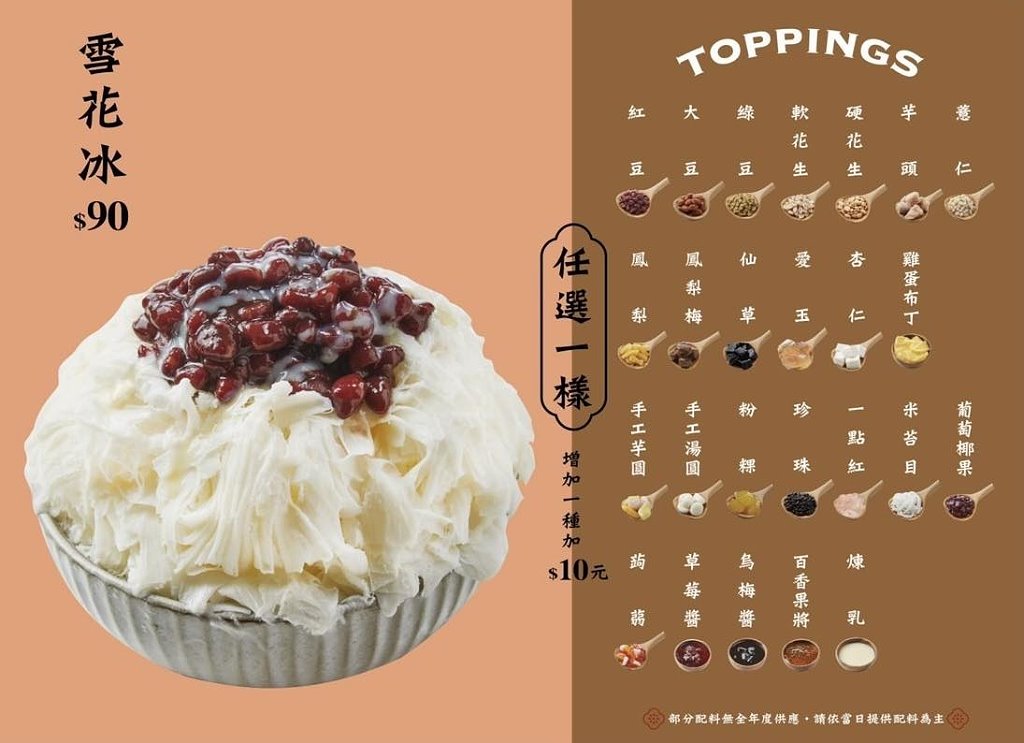 台中北區︱嘉良冰鎮 梅亭參店．太平超人氣冰品店，冬季甜湯暖心又暖胃 @QQ的懶骨頭