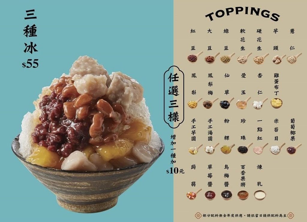 台中北區︱嘉良冰鎮 梅亭參店．太平超人氣冰品店，冬季甜湯暖心又暖胃 @QQ的懶骨頭