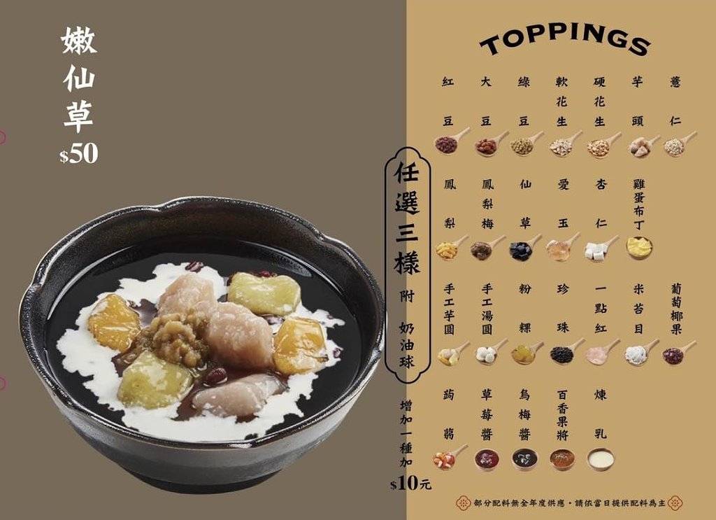 台中北區︱嘉良冰鎮 梅亭參店．太平超人氣冰品店，冬季甜湯暖心又暖胃 @QQ的懶骨頭