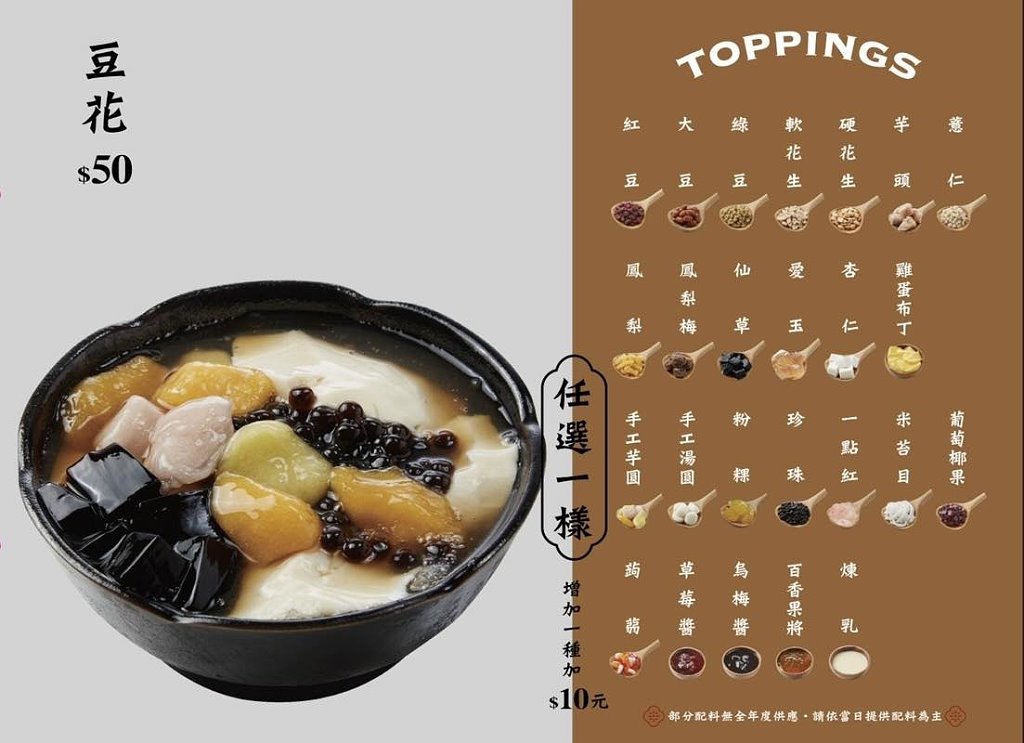 台中北區︱嘉良冰鎮 梅亭參店．太平超人氣冰品店，冬季甜湯暖心又暖胃 @QQ的懶骨頭