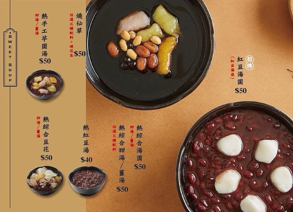 台中北區︱嘉良冰鎮 梅亭參店．太平超人氣冰品店，冬季甜湯暖心又暖胃 @QQ的懶骨頭