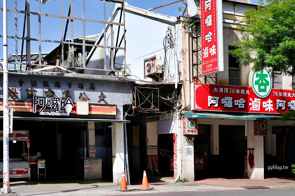 高雄鹽埕︱阿囉哈滷味．飄香超過一甲子的在地人氣滷味攤 @QQ的懶骨頭