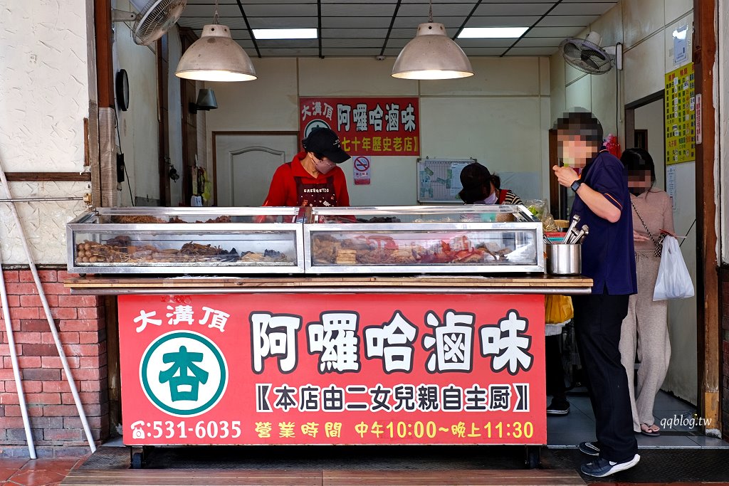 高雄鹽埕︱大溝頂阿囉哈滷味 杏．鹽埕營業超過70年滷味，必點口香糖、海帶和蘭花干 @QQ的懶骨頭