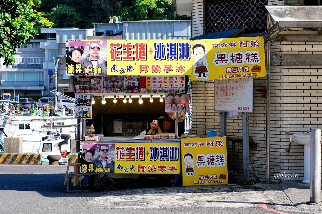 宜蘭蘇澳︱南方澳 阿榮芋冰.花生麥芽糖粉香氣足,清涼爽口又香甜 @QQ的懶骨頭 宜蘭蘇澳︱南方澳 阿榮芋冰.花生麥芽糖粉香氣足,清涼爽口又香甜 @QQ的懶骨頭
