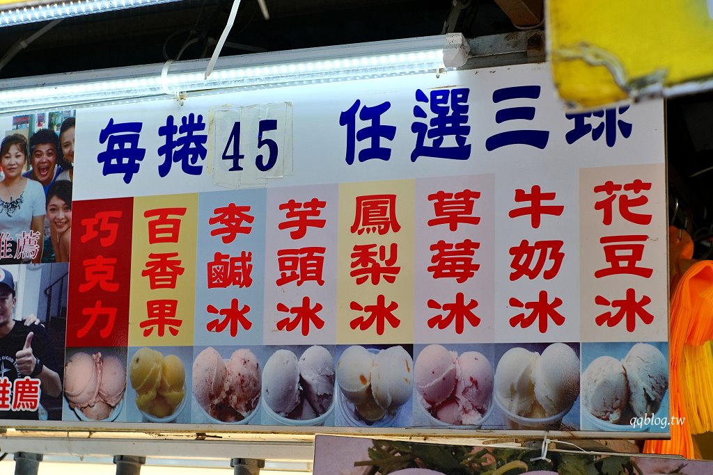 宜蘭蘇澳︱南方澳 阿榮芋冰.花生麥芽糖粉香氣足,清涼爽口又香甜 @QQ的懶骨頭 宜蘭蘇澳︱南方澳 阿榮芋冰.花生麥芽糖粉香氣足,清涼爽口又香甜 @QQ的懶骨頭