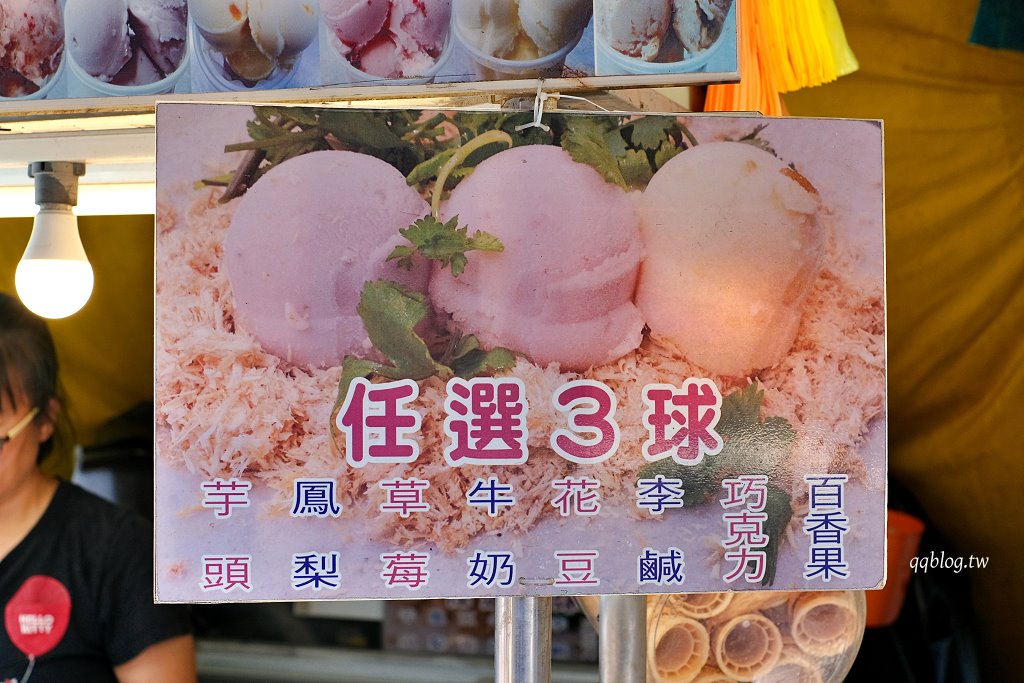 宜蘭蘇澳︱南方澳 阿榮芋冰.花生麥芽糖粉香氣足,清涼爽口又香甜 @QQ的懶骨頭 宜蘭蘇澳︱南方澳 阿榮芋冰.花生麥芽糖粉香氣足,清涼爽口又香甜 @QQ的懶骨頭