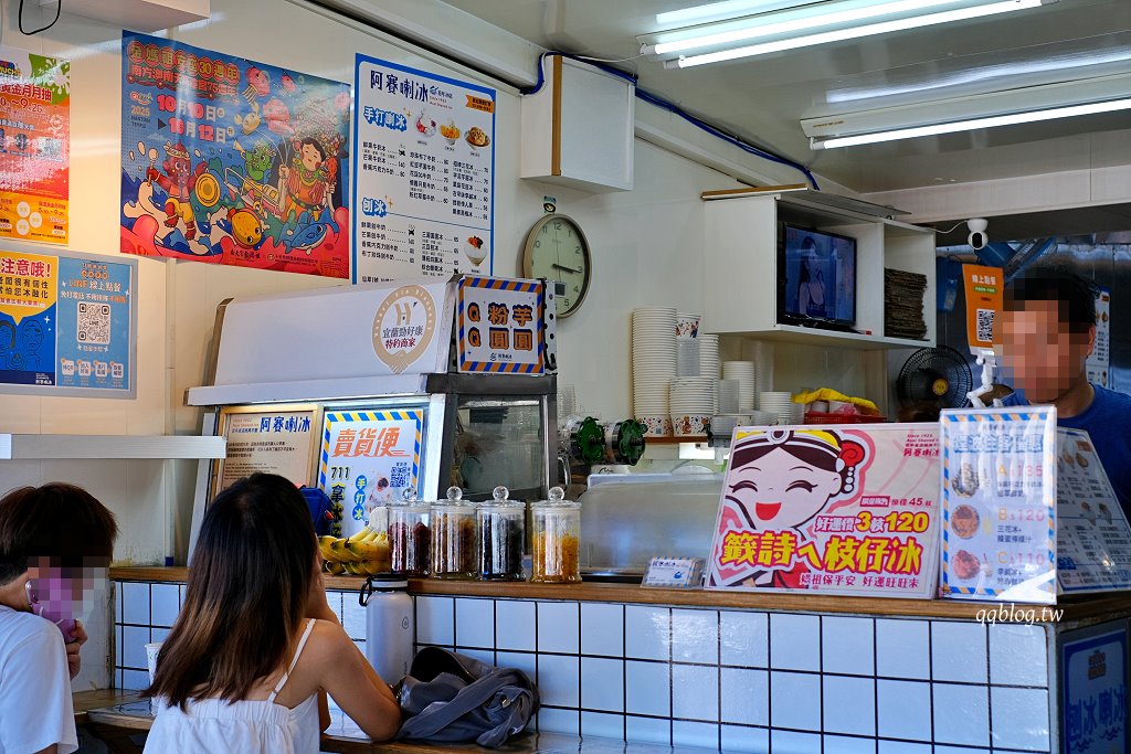 宜蘭蘇澳︱阿賽喇冰．南方澳人氣手打綿綿冰，口味選擇性多 @QQ的懶骨頭