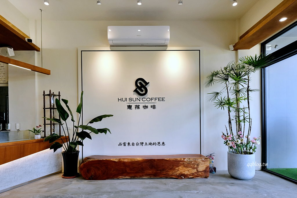 南投埔里︱惠蓀咖啡品牌館．愛爾蘭國道旁森林系咖啡館，享用台灣咖啡、簡餐、甜點 @QQ的懶骨頭