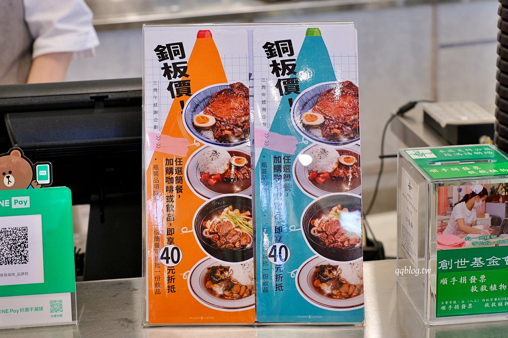 南投埔里︱惠蓀咖啡品牌館．愛爾蘭國道旁森林系咖啡館，享用台灣咖啡、簡餐、甜點 @QQ的懶骨頭