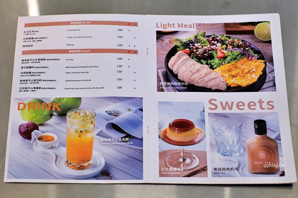 南投埔里︱惠蓀咖啡品牌館．愛爾蘭國道旁森林系咖啡館，享用台灣咖啡、簡餐、甜點 @QQ的懶骨頭