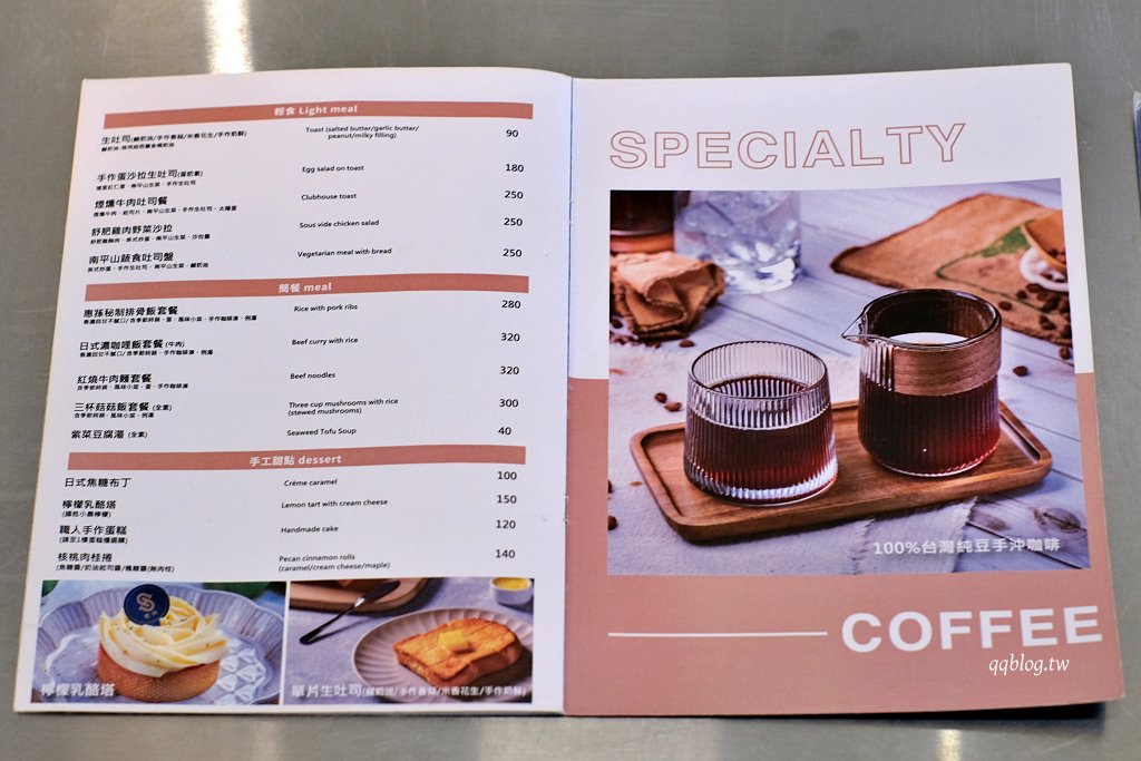 南投埔里︱惠蓀咖啡品牌館．愛爾蘭國道旁森林系咖啡館，享用台灣咖啡、簡餐、甜點 @QQ的懶骨頭