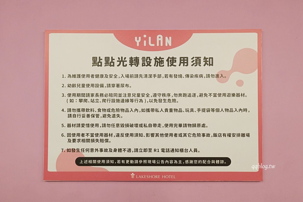 宜蘭住宿︱煙波大飯店 宜蘭館．宜蘭網美住宿飯店，房間寬敞舒適，早餐可以吃到下午1點半 @QQ的懶骨頭