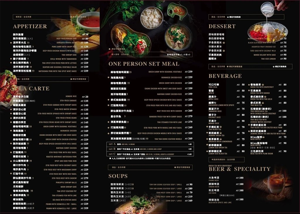 台中北屯︱大城享泰食 松竹店．一個人也可以吃泰式料理，平日還有商業午餐很划算 @QQ的懶骨頭