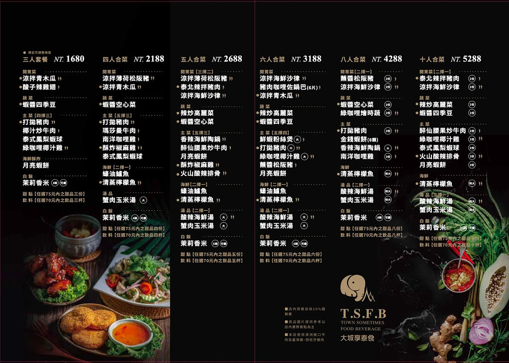 台中北屯︱大城享泰食 松竹店．一個人也可以吃泰式料理，平日還有商業午餐很划算 @QQ的懶骨頭