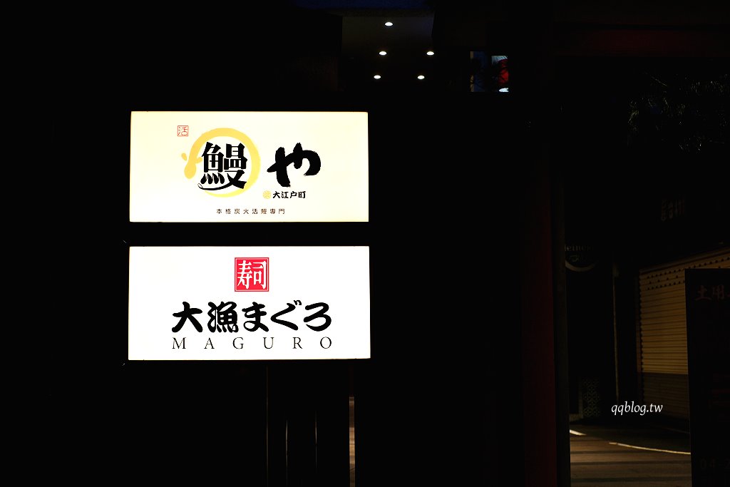 台中南屯︱大漁壽司．台中人氣壽司重新裝潢，環境寬敞大氣有濃厚的日式氛圍，嚴選當季季節漁獲產地直送 @QQ的懶骨頭