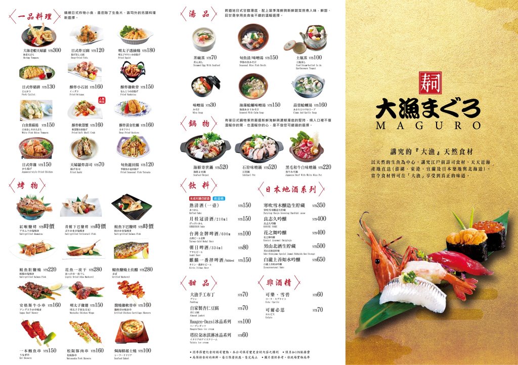 台中南屯︱大漁壽司．台中人氣壽司重新裝潢，環境寬敞大氣有濃厚的日式氛圍，嚴選當季季節漁獲產地直送 @QQ的懶骨頭