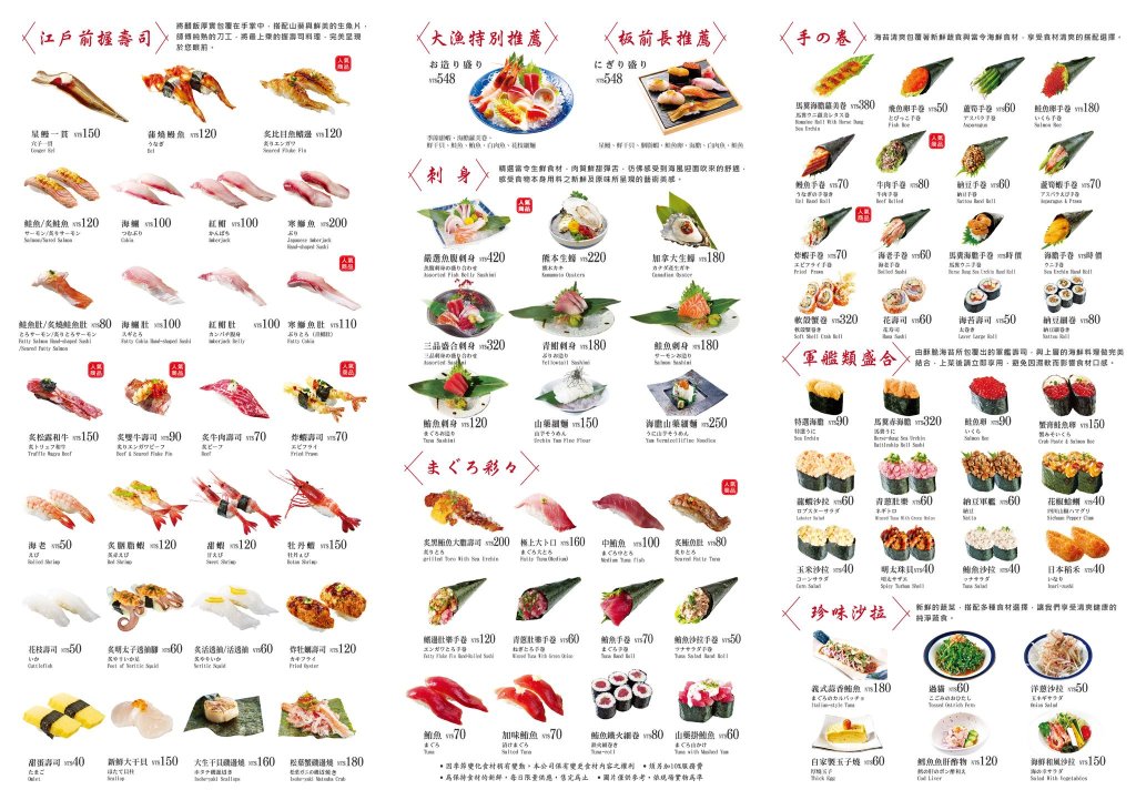 台中南屯︱大漁壽司．台中人氣壽司重新裝潢，環境寬敞大氣有濃厚的日式氛圍，嚴選當季季節漁獲產地直送 @QQ的懶骨頭