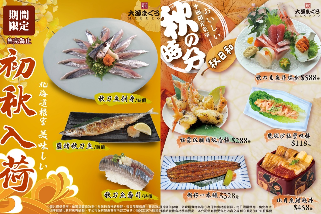 台中南屯︱大漁壽司．台中人氣壽司重新裝潢，環境寬敞大氣有濃厚的日式氛圍，嚴選當季季節漁獲產地直送 @QQ的懶骨頭