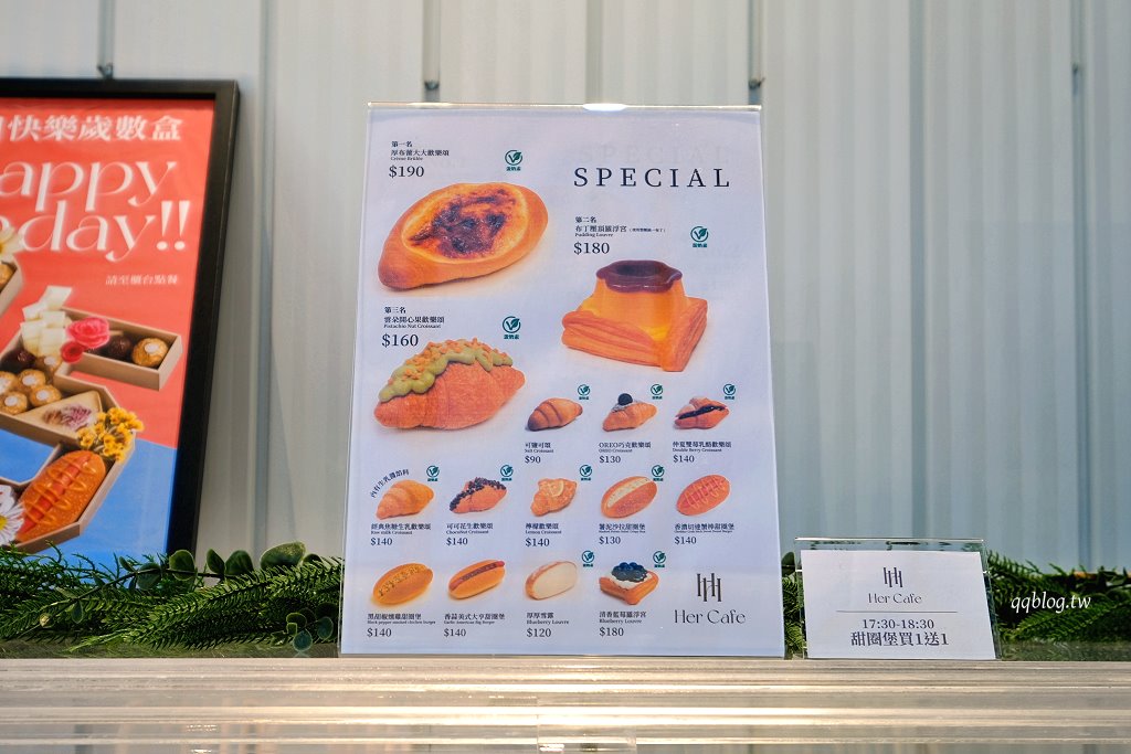 台中北屯︱Her CAFE 員工喝咖啡．不限時咖啡館，150元咖啡、飲品喝到飽，號稱台最美茶水間咖啡館 @QQ的懶骨頭