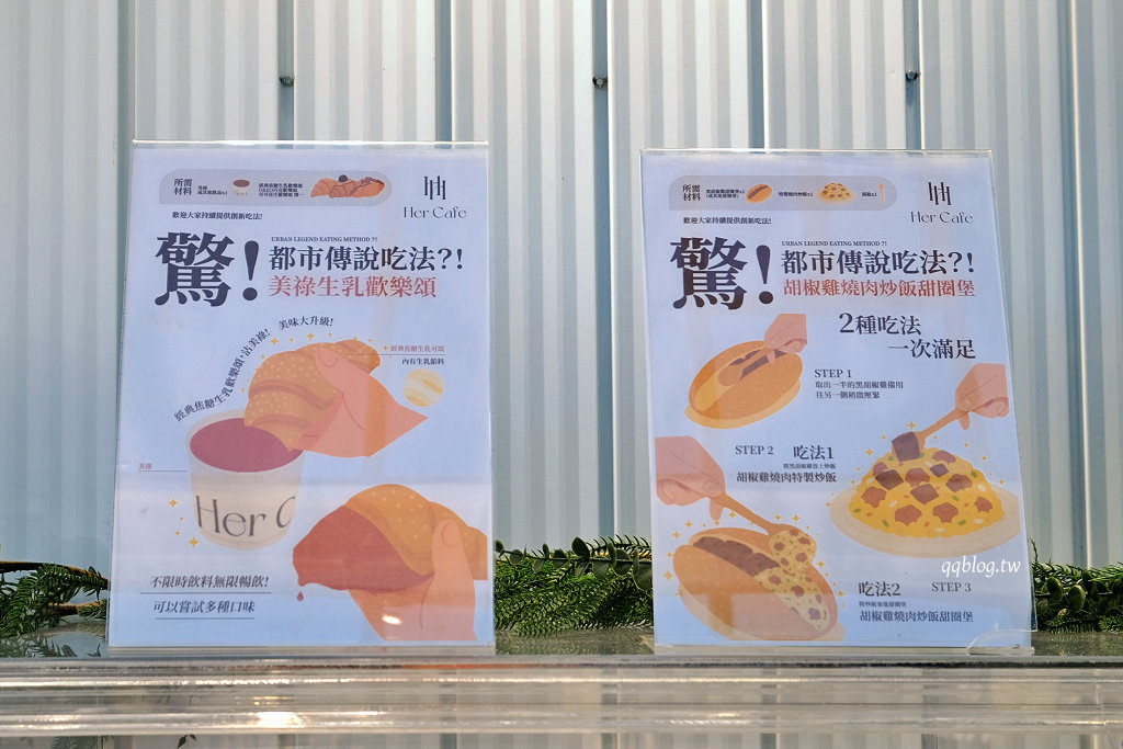 台中北屯︱Her CAFE 員工喝咖啡．不限時咖啡館，150元咖啡、飲品喝到飽，號稱台最美茶水間咖啡館 @QQ的懶骨頭