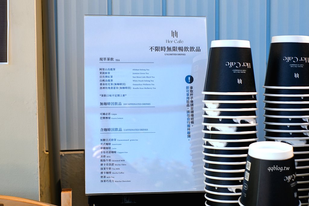 台中北屯︱Her CAFE 員工喝咖啡．不限時咖啡館，150元咖啡、飲品喝到飽，號稱台最美茶水間咖啡館 @QQ的懶骨頭