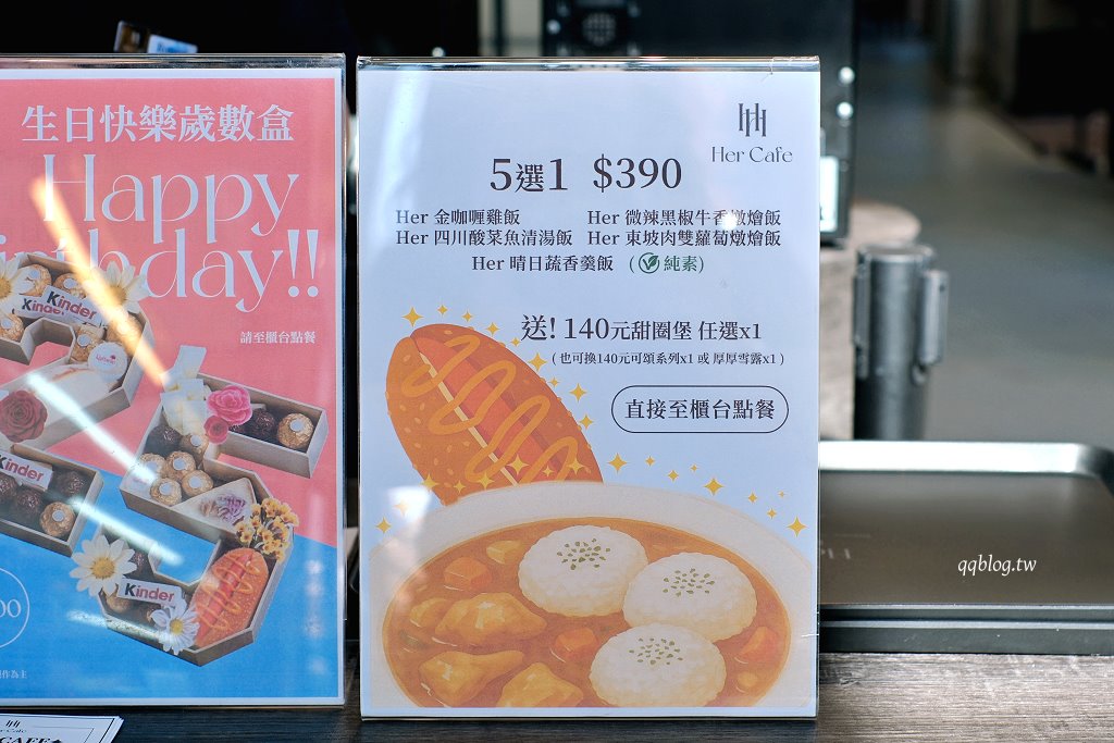 台中北屯︱Her CAFE 員工喝咖啡．不限時咖啡館，150元咖啡、飲品喝到飽，號稱台最美茶水間咖啡館 @QQ的懶骨頭