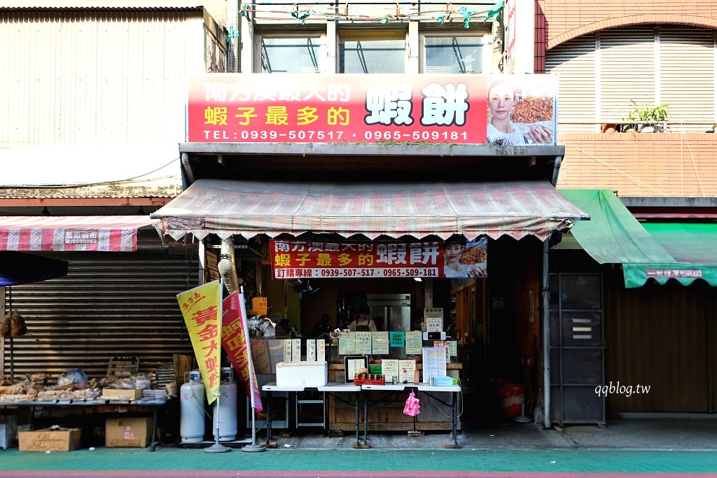 宜蘭蘇澳︱仙草仙境傳說 南方澳最大的蝦餅最多的蝦子.比臉大的酥炸黃金蝦餅 @QQ的懶骨頭 宜蘭蘇澳︱仙草仙境傳說 南方澳最大的蝦餅最多的蝦子.比臉大的酥炸黃金蝦餅 @QQ的懶骨頭